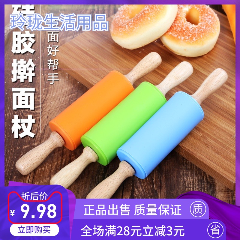 实木硅胶擀面杖滚轴不粘食品面粉棍大小面团包子皮饺子皮烘培棒棍在类目 厨房/烹饪用具, 烧烤/烘焙用具, 烘培DIY器具, 擀面杖中 - 来自Buy2taobao.com提供专业的淘宝代购服务