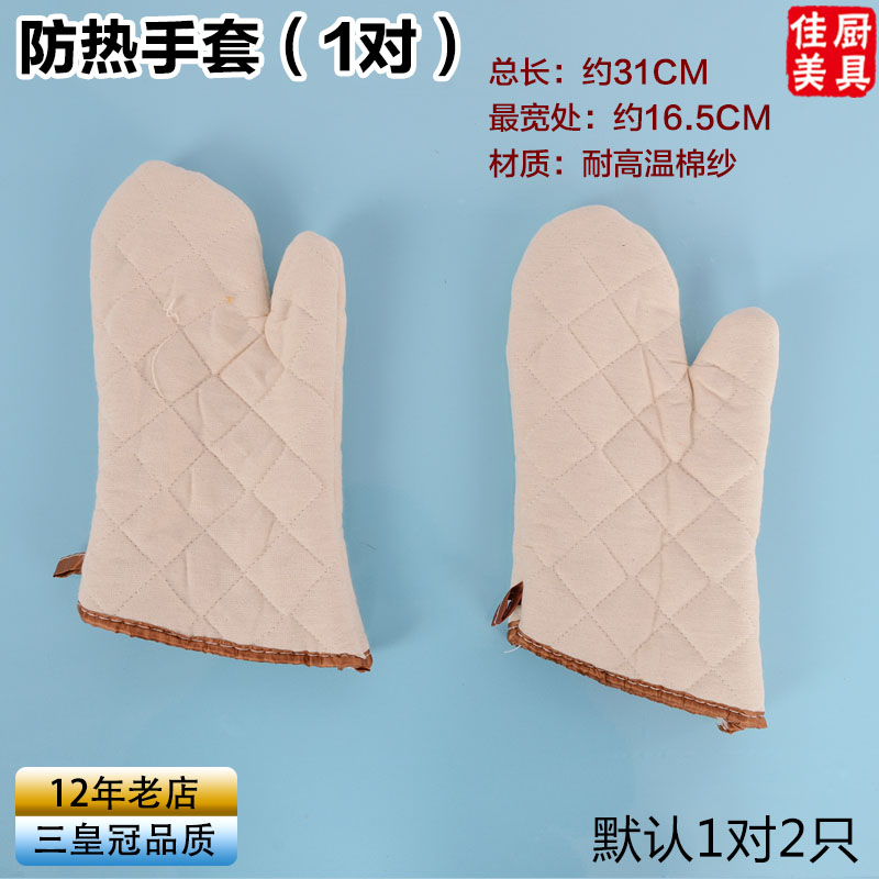 加长超厚烤鸭炉鸡烧鹅隔热手套微波炉耐高温厨房烘焙烤箱专用手套在类目 厨房/烹饪用具, 厨用小工具/厨房储物, 厨房电器配套用品, 微波炉手套中 - 来自Buy2taobao.com提供专业的淘宝代购服务