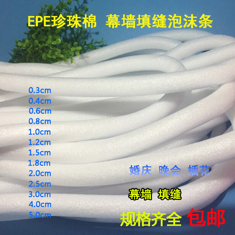 泡沫棒泡沫圆条海绵条圆柱形幕墙填缝实心婚庆插花门窗密封条包邮在类目 基础建材, 配件专区, 玻璃窗配件, 密封条中 - 来自Buy2taobao.com提供专业的淘宝代购服务
