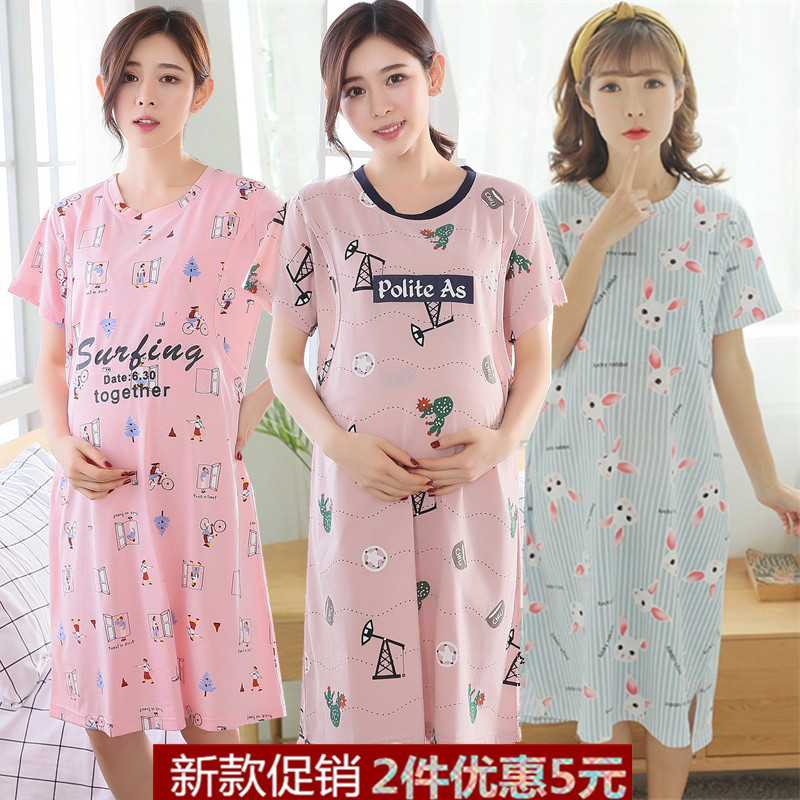 孕妇睡裙纯棉夏季短袖喂奶衣月子服隐形哺乳口连衣裙可外出家居服在类目 孕妇装/孕产妇用品/营养, 家居服/哺乳装/秋衣裤, 家居裙中 - 来自Buy2taobao.com提供专业的淘宝代购服务