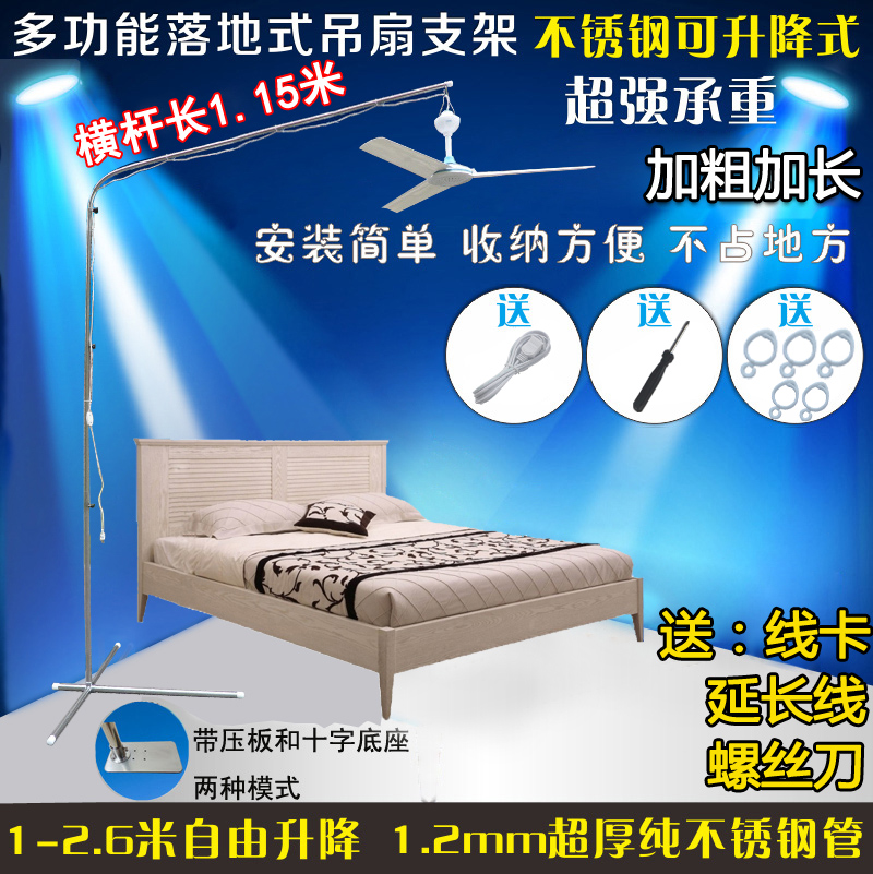 加粗加長微風小吊扇伸縮落地式固定架子不鏽鋼萬能吊風扇落地支架在類目 生活電器, 生活家電配件, 風扇/換氣扇配件中 - 來自Buy2taobao.com提供專業的淘寶代購服務
