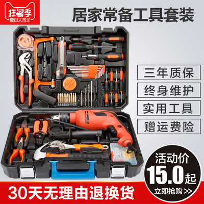 泓雷手动工具箱套装家用五金电动多功能电钻电工木工维修工具组套