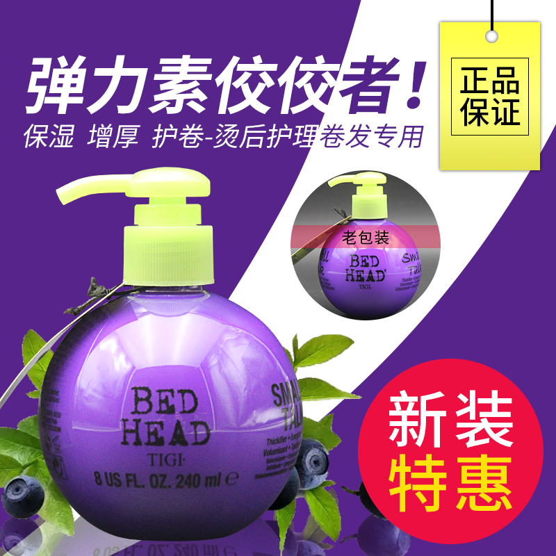 美国正品新包装卷发专用保湿定型TIGI体吉增厚造型膏宝贝蛋240ml|ruв категории кондиционер для волос/парик, парикмахер - от Buy2taobao.com для оказания профессиональной услуги покупки агента Taobao