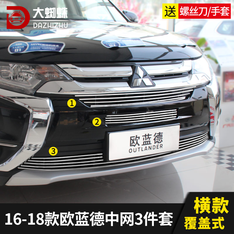 Dedicated Mitsubishi Outlander In the middle Bright bar refit Molding Bumper inlet Grille partsin the Car/Articles/Fitting/Refit , Auto Parts and Accessories , In the network category - from Buy2taobao.com to provide professional Taobao agent buy service