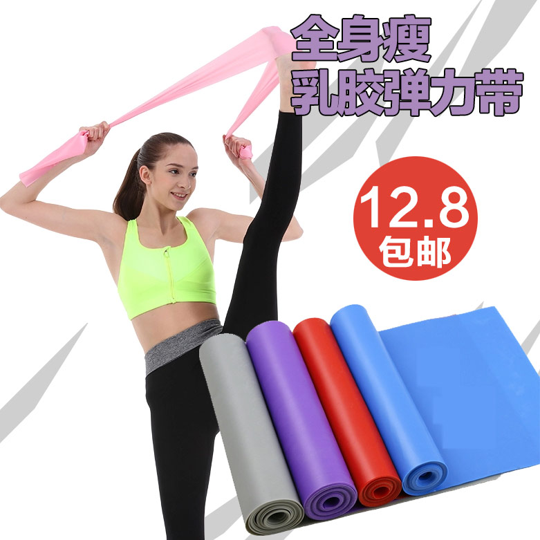 环保乳胶瑜伽弹力带1.5米 拉力带 瑜伽带瑜伽拉力片拉筋带包邮在类目 运动/瑜伽/健身/球迷用品, 瑜伽, 瑜伽拉力带中 - 来自Buy2taobao.com提供专业的淘宝代购服务