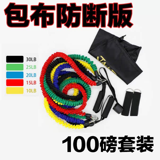 壹字防斷拉力器套裝拉力繩男女健身彈力繩力量訓練家用皮筋阻力帶在類目 運動/瑜伽/健身/球迷用品, 踏步機/中小型健身器材, 拉力繩/拉力器中 - 來自Buy2taobao.com提供專業的淘寶代購服務