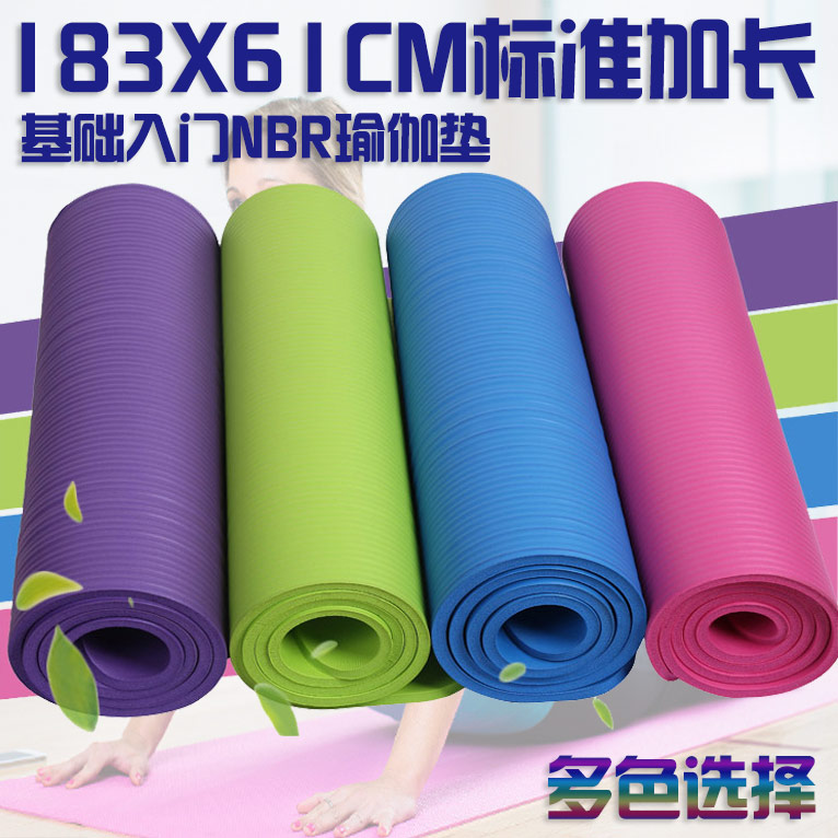 NBR lengthen 180CM Exercise mat non-slip tasteless Yoga Mat Fitness Mat baby thickening Mat Recoveryin the Sports/Yoga/Fitness/Fans supplies , Yoga , Yoga Mat category - from Buy2taobao.com to provide professional Taobao agent buy service