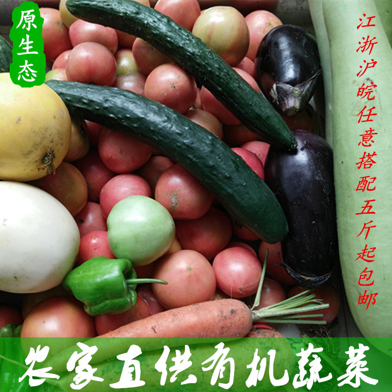 土垚康新鲜农家蔬菜玉米棒茄子豆角丝瓜小菠菜青菜毛豆豆角地瓜|msdalam kategori daging perikanan/Buah-buahan segar dan sayur-sayuran/dimasak, sayur-sayuran segar/Vegetable Products, sayur-sayuran segar, lain - dari Buy2taobao.com untuk memberikan perkhidmatan ejen Taobao profesional membeli