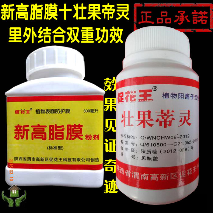 Agriculture Purity A new high Powder Fruit tree fruit Apple Jujube strawberry Botany Protective clothing Baggingin the Flower delivery/Flowers simulation/Plants gardening , Gardening supplies , Gardening Fertilizer/Nutrient/Nutrient solution category - from Buy2taobao.com to provide professional Taobao agent buy service