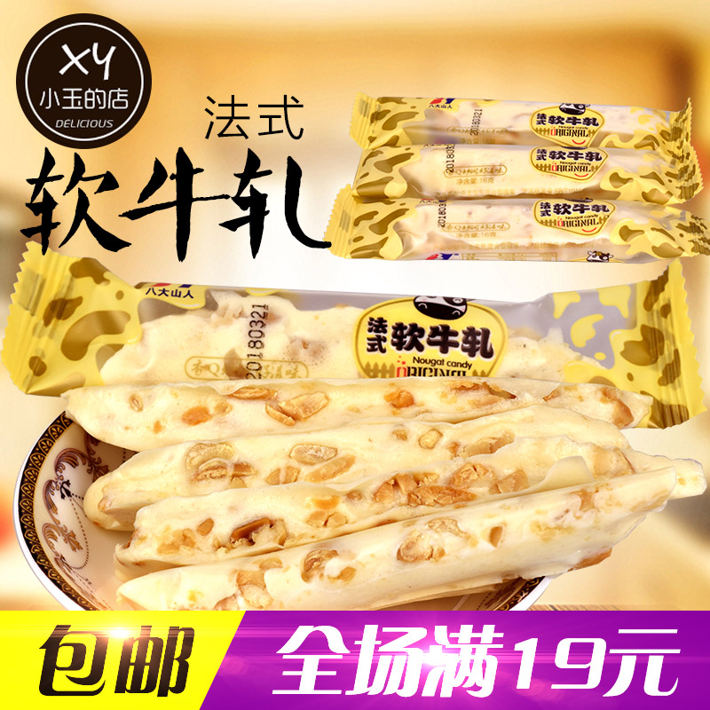 法式牛轧糖 花生夹心软牛轧糖拉丝条状牛轧糖|msdalam kategori makanan ringan/Nuts/Specialty, Gula-gula dan makanan ringan/Jelly/Pudding, gula-gula - dari Buy2taobao.com untuk memberikan perkhidmatan ejen Taobao profesional membeli
