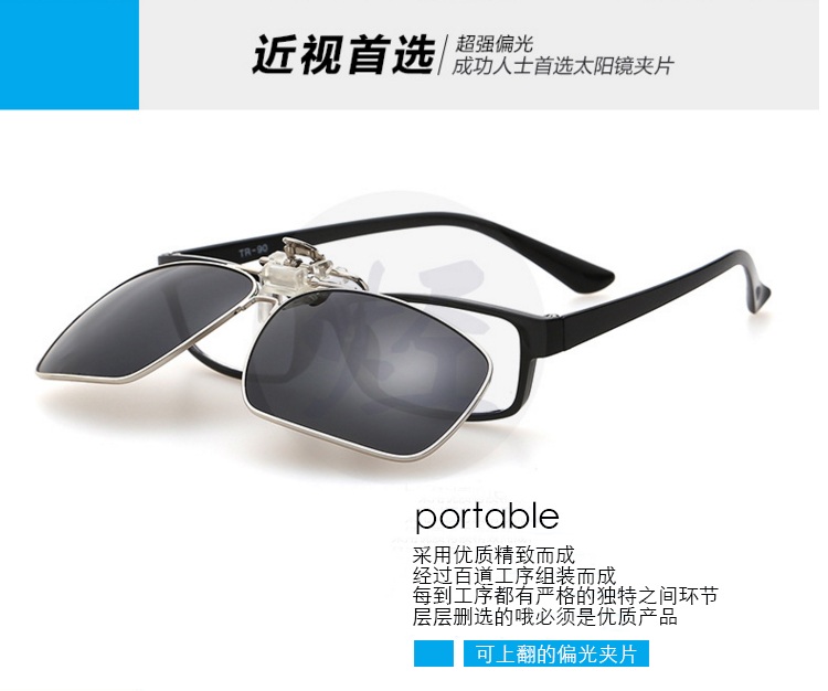 Myopia sunglasses Clip Polarized night vision Lens Sunglasses clip myopia ElkY Chip Colorfulin the ZIPPO/Swiss Army Knife/Glasses , Sunglasses category - from Buy2taobao.com to provide professional Taobao agent buy service
