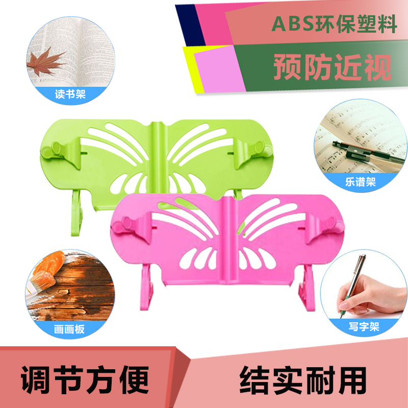 multi-function bookshelf Reading frame children Reading frame bookends Clip Lintie student myopia Reading framein the Electronic Dictionary/Electronic paper book/Stationery , Shelves/Display items , Bookend/Reading frame category - from Buy2taobao.com to provide professional Taobao agent buy service