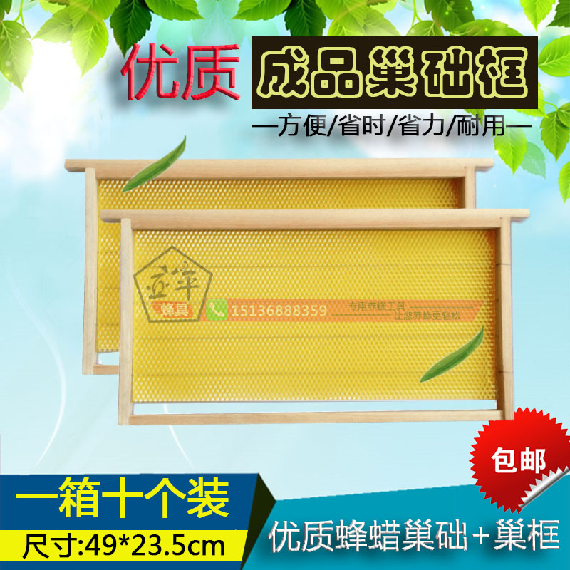 成品巢框巢础带巢础框装好巢础中蜂意蜂巢脾蜂箱专用10个装蜂箱在类目 畜牧/养殖物资, 畜牧/养殖设备, 畜牧/养殖器械中 - 来自Buy2taobao.com提供专业的淘宝代购服务