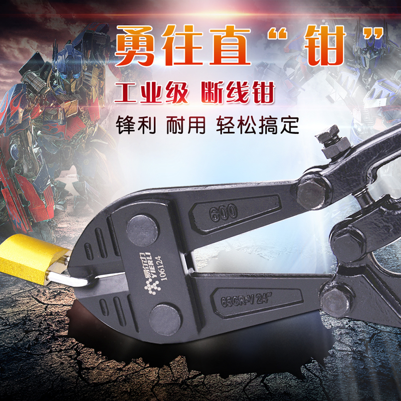易尔力断线钳 鹰嘴断线钳 剪铁丝钳 大力剪 钢筋剪刀 工程剪锁钳在类目 五金/工具, 手动工具, 夹持类工具, 鹰嘴断线钳中 - 来自Buy2taobao.com提供专业的淘宝代购服务