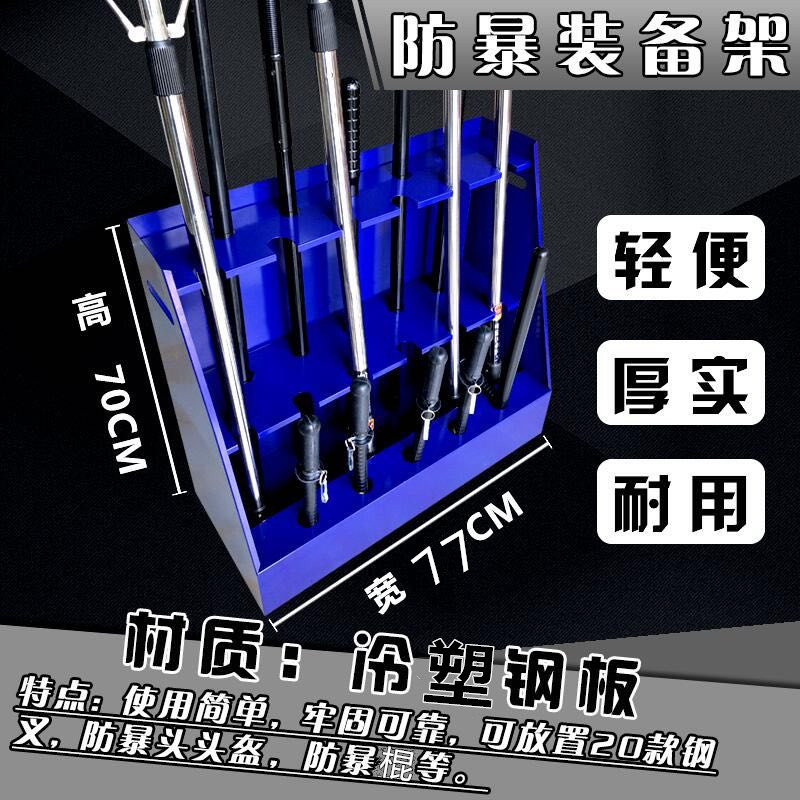 防暴器材装备架学校安保安防保安柜防暴棍架子钢叉盾牌装备展示柜在类目 商业/办公家具, 货架/展柜, 精品展柜/陈列柜中 - 来自Buy2taobao.com提供专业的淘宝代购服务