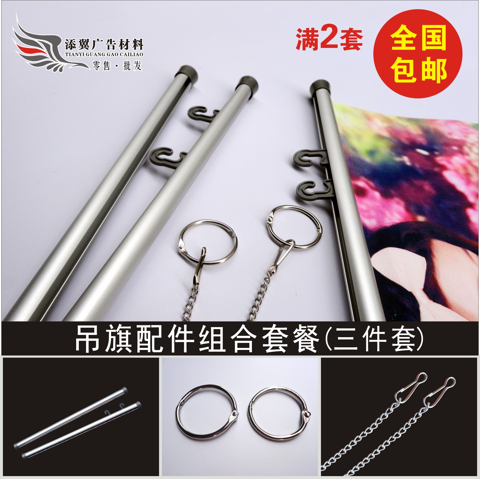 aluminium alloy Hanging scrolls Poster rod Flagpole advertisement Hanging scrolls Photo Scroll painting Hanging picture Shaftin the Business/Office Furniture , City Furniture , Information Services , X exhibition/Roll category - from Buy2taobao.com to provide professional Taobao agent buy service