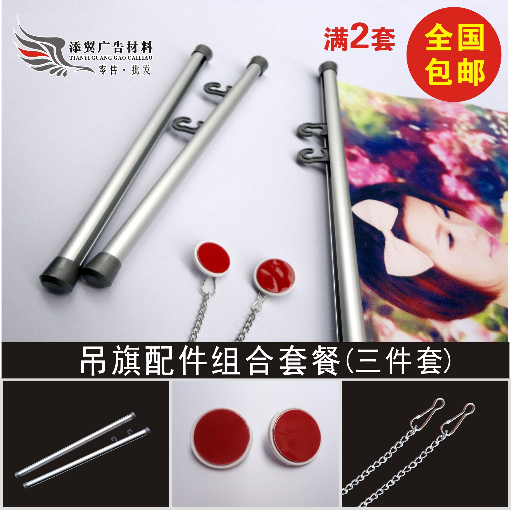 包邮铝合金吊旗悬挂配件吊旗杆海报杆边条合金挂链圆盘粘勾挂画轴|ruв категории коммерческий/офисная мебель, городской мебели, информационные услуги, X выставки/легко 拉宝 - от Buy2taobao.com для оказания профессиональной услуги покупки агента Taobao