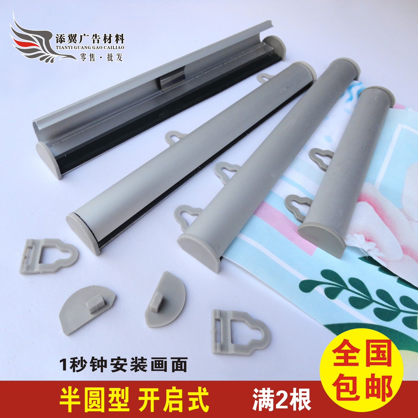 包邮铝合金半圆开启式吊旗杆挂画轴海报挂轴吊杆展会夹吊旗杆在类目 商业/办公家具, 城市家具, 信息服务设施, X展架/易拉宝中 - 来自Buy2taobao.com提供专业的淘宝代购服务