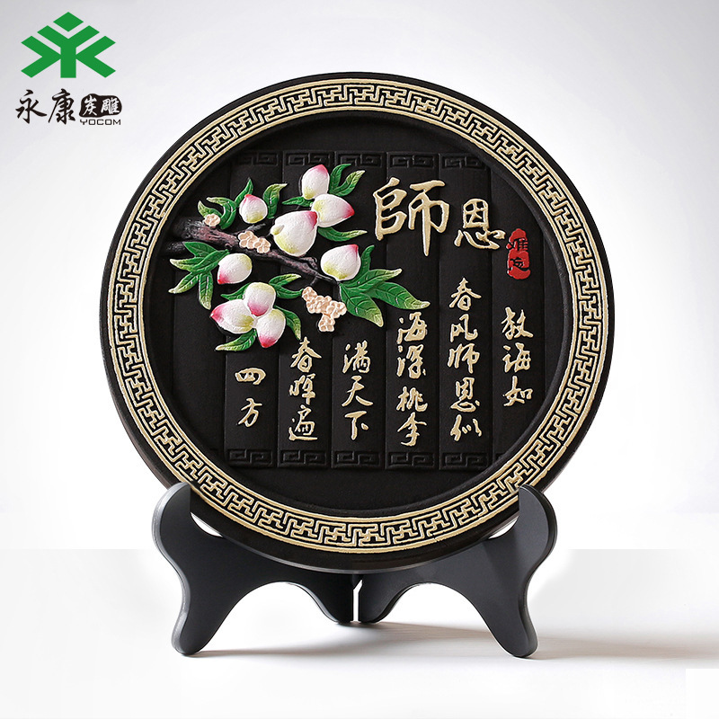 创意礼品工艺品永康活性炭雕摆件送老师教师节毕业礼品师恩难忘|ruв категории Домашний быт, резьба, древесный уголь "(не включая висит диск) - от Buy2taobao.com для оказания профессиональной услуги покупки агента Taobao