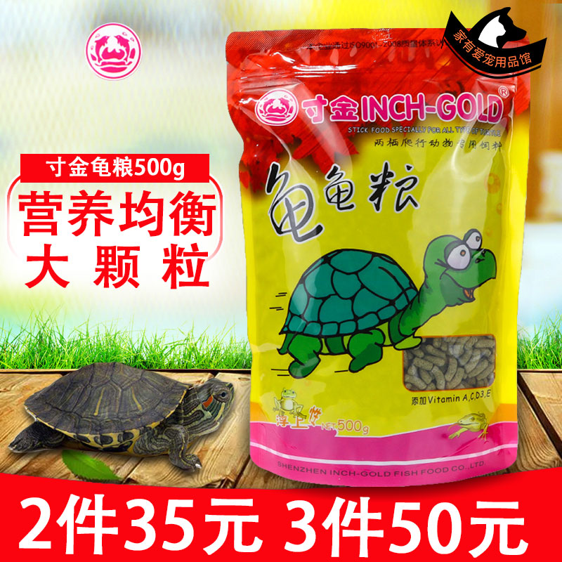 Inch grain beetles 500g Red-eared Null Pearl Turtles Tortoise feed Brazil Turtle Food Cunjin Adult Turtle Foodin the Pet/Pet food and supplies , Aqua World , Turtle Watch/Turtle feed category - from Buy2taobao.com to provide professional Taobao agent buy service