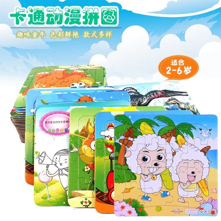 热卖拼图幼儿园小礼品地推男女孩夜市货源创意新奇特玩具在类目 玩具/童车/益智/积木/模型, 串珠/拼图/配对/拆装/敲打玩具, 拼图/拼板中 - 来自Buy2taobao.com提供专业的淘宝代购服务