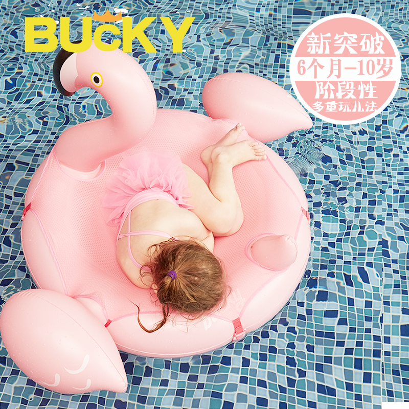 BUCKY正品兒童火烈鳥遊泳圈 新生嬰兒寶寶座圈 加厚 兒童坐騎遮陽在類目 玩具/童車/益智/積木/模型, 游泳池/戲水玩具, 嬰兒/兒童游泳圈中 - 來自Buy2taobao.com提供專業的淘寶代購服務