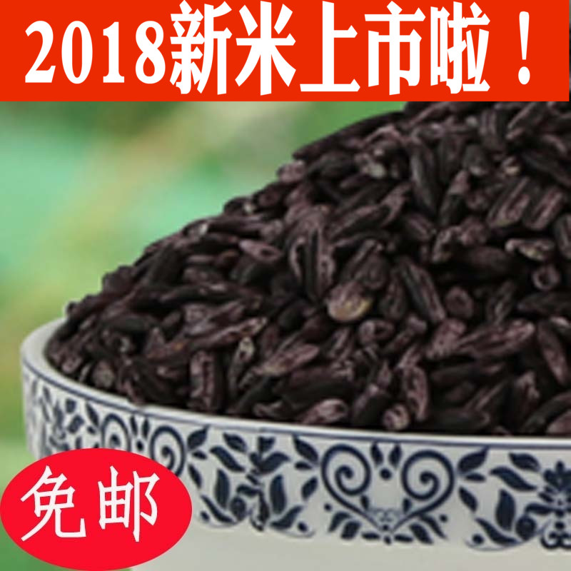 特價新款雲南墨江紫糯米老品種糯性新米在類目 糧油米麪/南北乾貨/調味品, 米/麪粉/雜糧, 米類, 黑米中 - 來自Buy2taobao.com提供專業的淘寶代購服務