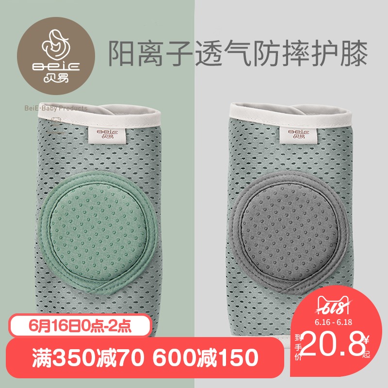 贝易宝宝爬行护膝婴儿学步儿童护肘夏季透气加厚加大幼儿防摔护膝|msdalam kategori lampin/Xihu/makan/push pelarik, tali/Anak Kecil/barang perjalanan, barang perjalanan - dari Buy2taobao.com untuk memberikan perkhidmatan ejen Taobao profesional membeli