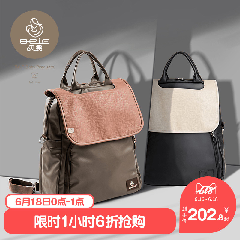 BeiE Pui Yi Mummy Bag multi-function High-capacity Shoulders mom knapsack Mother-Baby Pack go out fashion portablein the Maternity/Maternal supplies/Nutrition , Mummy bag/Bag category - from Buy2taobao.com to provide professional Taobao agent buy service