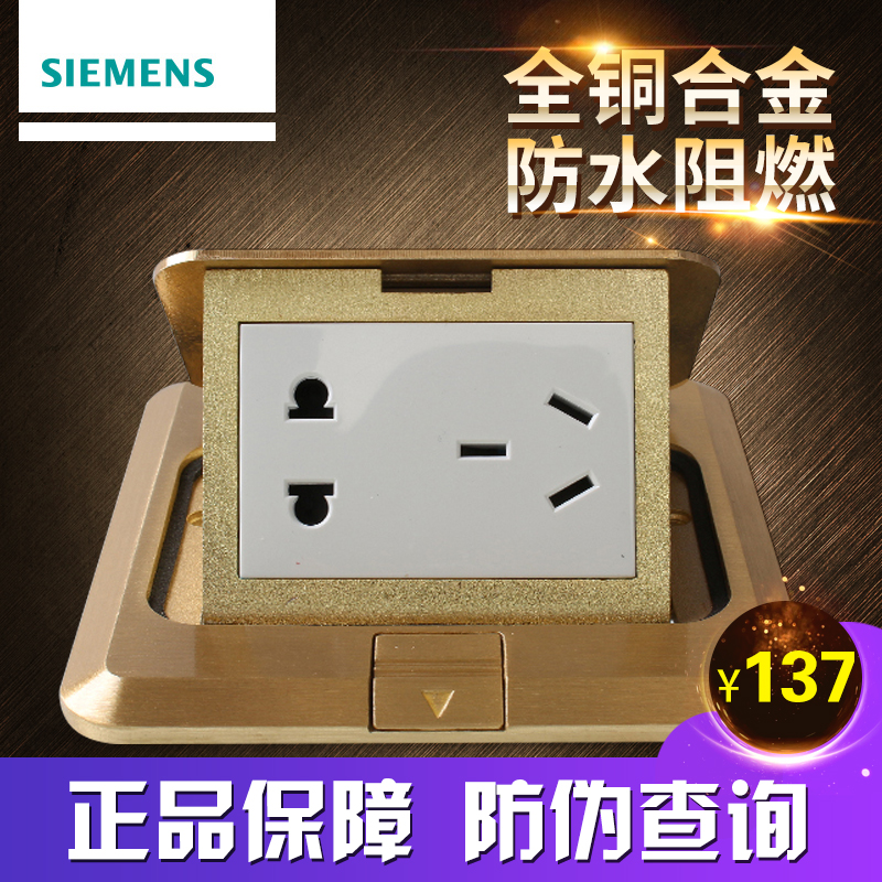 siemens Ground socket Three-hole socket Ground insertion Pentapore Power outlet Ground insertion Dark outfit socket quality goods Special Offerin the Electronic/Electrician , Outlet , Inserted category - from Buy2taobao.com to provide professional Taobao agent buy service