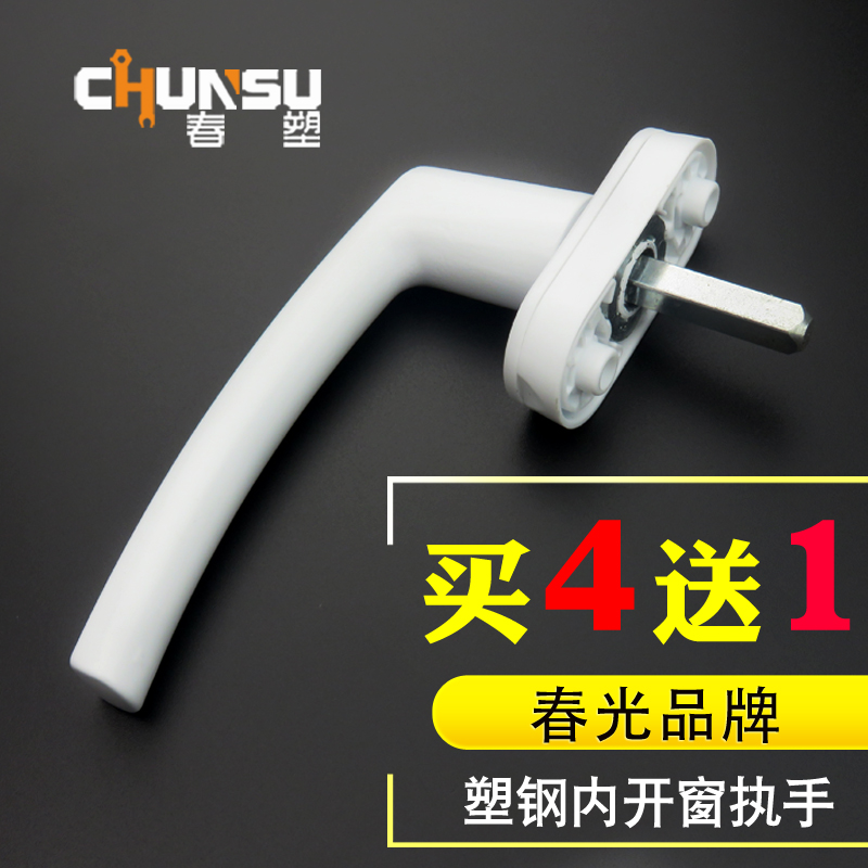 春光牌 塑钢窗户传动执手 平移推拉内开门窗转动把手 联动拉手锁在类目 基础建材, 家用五金, 窗用配件, 执手中 - 来自Buy2taobao.com提供专业的淘宝代购服务