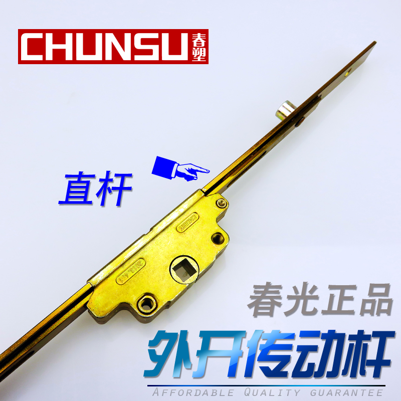外开传动器 外开窗户联动杆 塑钢窗侧面执手联动 连杆 门窗配件|ruв категории основы строительных материалов, бытовой техники, окно с аксессуары, ручка - от Buy2taobao.com для оказания профессиональной услуги покупки агента Taobao