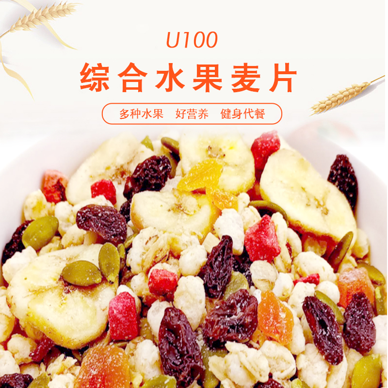 U100水果麦片即食果蔬燕麦片早餐干吃冲饮营养零食小袋装720g包邮|msdalam kategori kopi/oatmeal/Dibancuh ke dalam teh, Lotus root kanji/oatmeal/minuman Chong, Dibancuh ke dalam teh, bijirin - dari Buy2taobao.com untuk memberikan perkhidmatan ejen Taobao profesional membeli