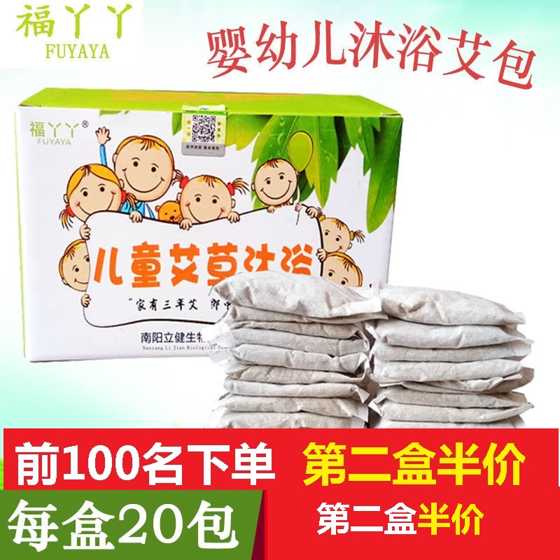 第二盒半价 福丫丫儿童艾草沐浴婴儿宝宝泡澡艾包药浴洗澡艾浴|ruв категории туалетные чище/санитарно - гигиенических салфеток/бумага/Ароматерапия, шампунь/человек чистой, Очистка тела, ванна заряд - от Buy2taobao.com для оказания профессиональной услуги покупки агента Taobao