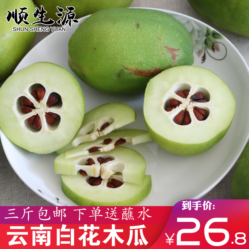 云南特产新鲜水果酸木瓜3斤野生白花酸木瓜做菜泡酒当季水果包邮|msdalam kategori daging perikanan/Buah-buahan segar dan sayur-sayuran/dimasak, buah-buahan segar, Papaya - dari Buy2taobao.com untuk memberikan perkhidmatan ejen Taobao profesional membeli