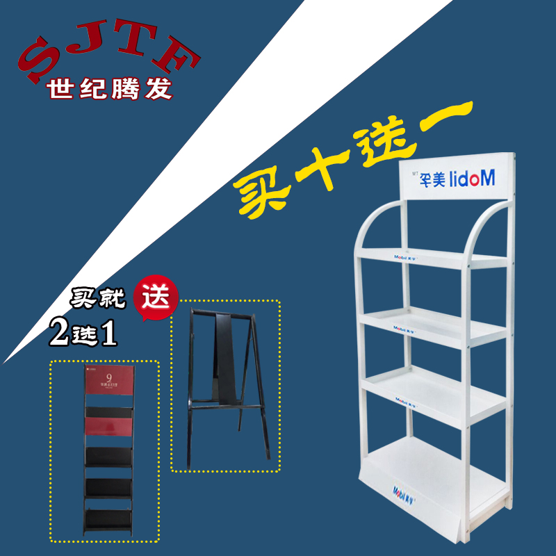 Mobil 4 Display Rack Lubricating oil Display Rack engine oil Shelf supermarket Oils Shelf flour Display rack whitein the Business/Office Furniture , Shelf/Showcase , Other shelves category - from Buy2taobao.com to provide professional Taobao agent buy service