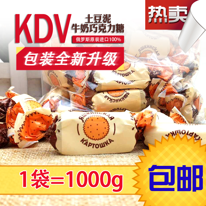 Imported Russia food Mashed Potato chocolate Truffles candy Candy snacks Candy 1000g gramin the Snacks/Nuts/Specialty , Sweets and snacks/Jelly/Pudding , Candy  category - from Buy2taobao.com to provide professional Taobao agent buy service