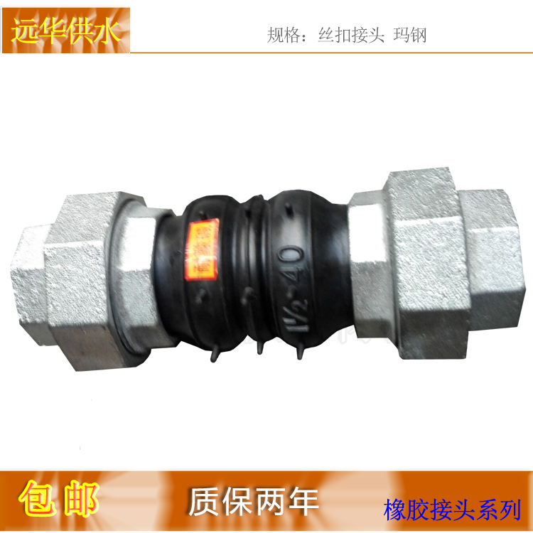 遠華JGD-B型油任絲扣EPDM橡膠連接件中央空調風機盤管接頭在類目 五金/工具, 機械五金, 管接頭中 - 來自Buy2taobao.com提供專業的淘寶代購服務