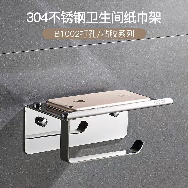 Free punch 304 Stainless steel Tissue holder originality toilet TOILET mobile phone Stands Shower Room Roll holder 18cm longin the Decoration main material , Toiletries , Bathroom Hardware/Pendant , Rewinder/Tissue holders category - from Buy2taobao.com to provide professional Taobao agent buy service