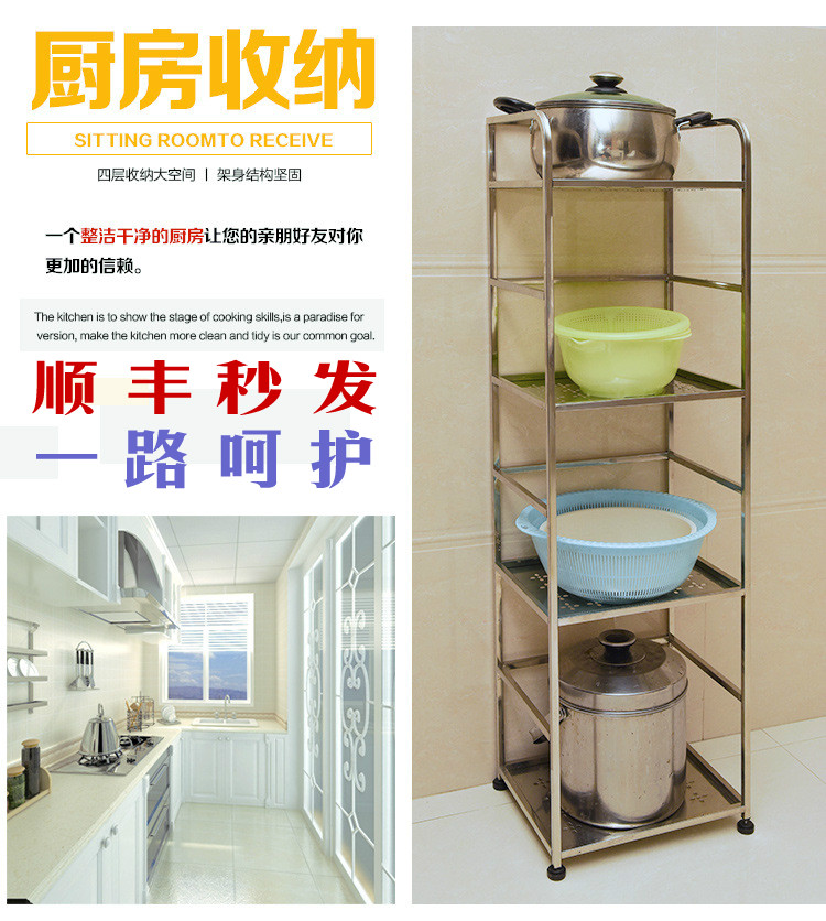小號24cm免打孔不鏽鋼4層浴室廚房衛生間收納置物臉盆落地架30長在類目 家裝主材, 廚房, 廚房掛件, 置物架中 - 來自Buy2taobao.com提供專業的淘寶代購服務