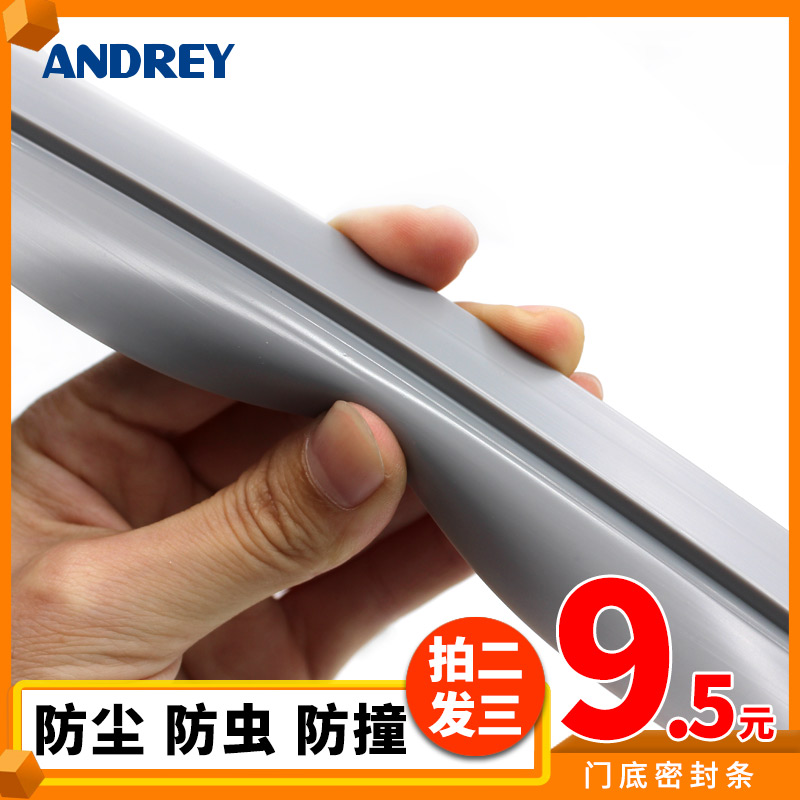 Door Bottom Sealing strip Door Wooden doors Windbreak autohesion Waterproof glue Soundproofing anti-theft door Glass door Crevice Stickersin the Basic building materials , Accessories Area , Windows accessories , Seal category - from Buy2taobao.com to provide professional Taobao agent buy service