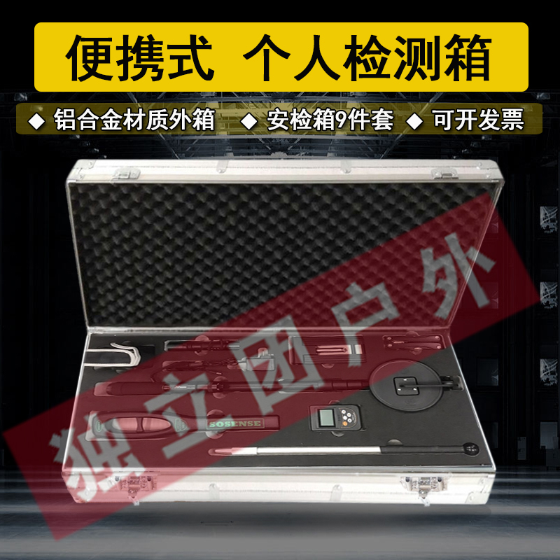 便携式多功能安检工具箱包 组合安全检查箱 选配个人计量仪测距仪在类目 五金/工具, 手动工具, 工具包/箱/车, 五金工具箱中 - 来自Buy2taobao.com提供专业的淘宝代购服务