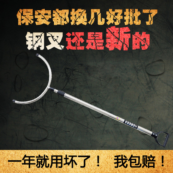 包邮伸缩防暴钢叉校园安防用品防爆钢叉学校保安防保卫器材不锈钢在类目 户外/登山/野营/旅行用品, 防护/救生装备, 其他防护救生装备中 - 来自Buy2taobao.com提供专业的淘宝代购服务