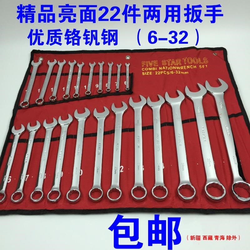 钊两用扳手一套装呆梅组套成套开口扳手梅花扳手汽保工具维修机|msdalam kategori perkakasan/alat, Alat-alat tangan, Wrench, gabungan sepana - dari Buy2taobao.com untuk memberikan perkhidmatan ejen Taobao profesional membeli