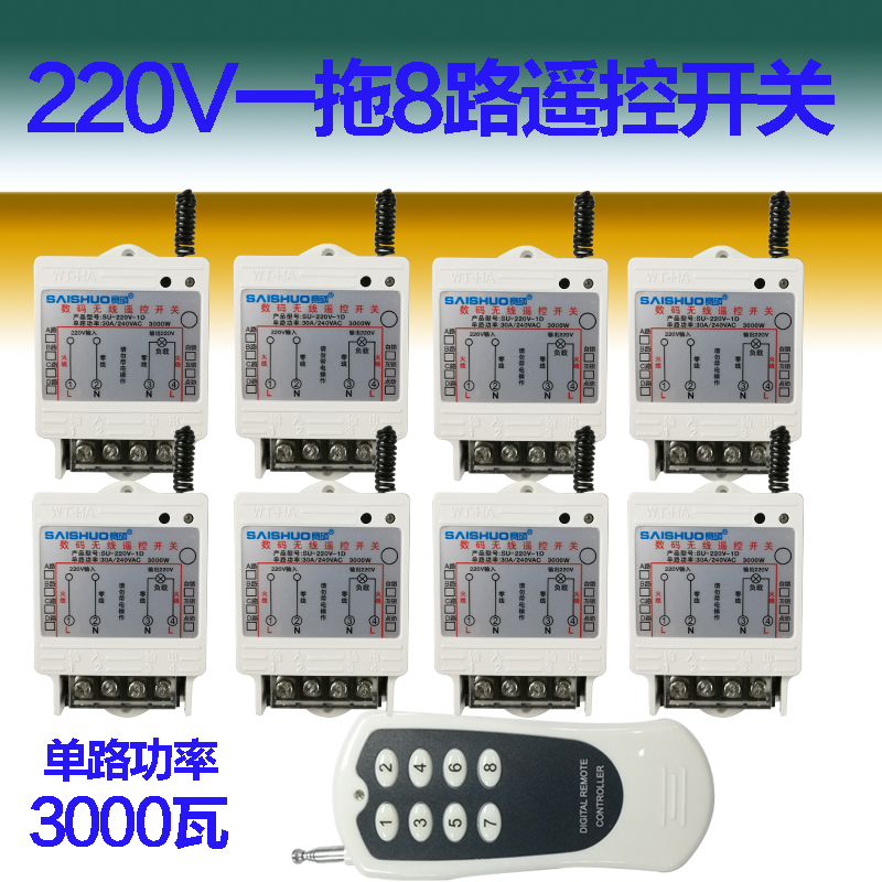 wireless remote control switch 220V A drag 8 lamps and lanterns Water pump remote control high-power 200 Meter 8 keyin the Electronic/Electrician , Switch , Remote Switch category - from Buy2taobao.com to provide professional Taobao agent buy service