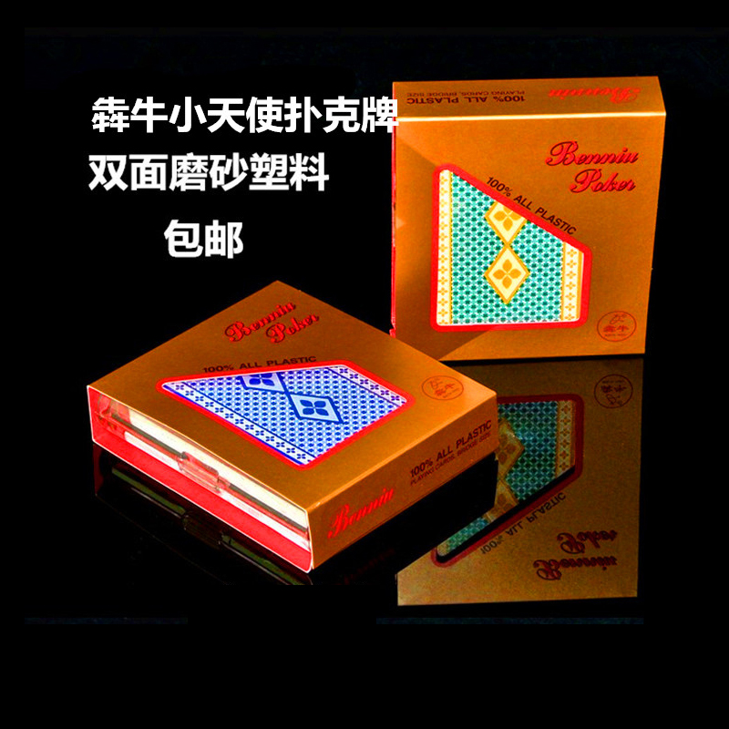 犇牛小天使扑克牌塑料双面磨砂扑克进口塑料PVC可水洗扑克牌包邮在类目 模玩/动漫/周边/cos/桌游, 棋牌/桌游, 扑克中 - 来自Buy2taobao.com提供专业的淘宝代购服务
