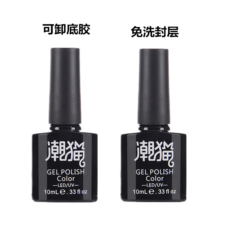 美甲工具光疗指甲油的封层胶不开裂免洗可卸底胶+封层包邮在类目 彩妆/香水/美妆工具, 指甲油/美甲产品(新), 指甲彩妆中 - 来自Buy2taobao.com提供专业的淘宝代购服务