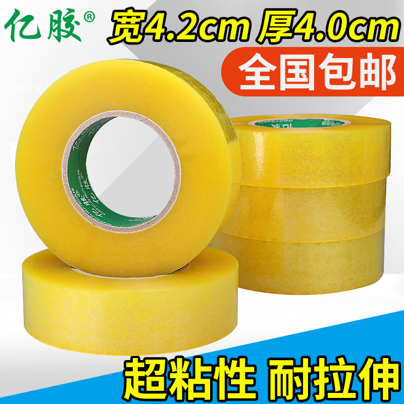 透明胶带批发封箱胶带批发定制打包胶带包装胶带米黄胶带封口胶带|msdalam kategori Kamus elektronik/buku kertas elektronik/alat tulis, Produk pelekat, pita/pita pelekat/jalur - dari Buy2taobao.com untuk memberikan perkhidmatan ejen Taobao profesional membeli