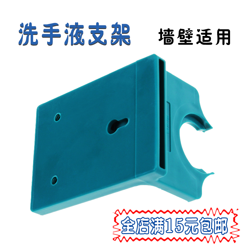 免洗手消毒液支架洗手液架子專用挂架牆架醫院專用在類目 戶外/登山/野營/旅行用品, 洗漱清潔/護理用品, 洗手液中 - 來自Buy2taobao.com提供專業的淘寶代購服務