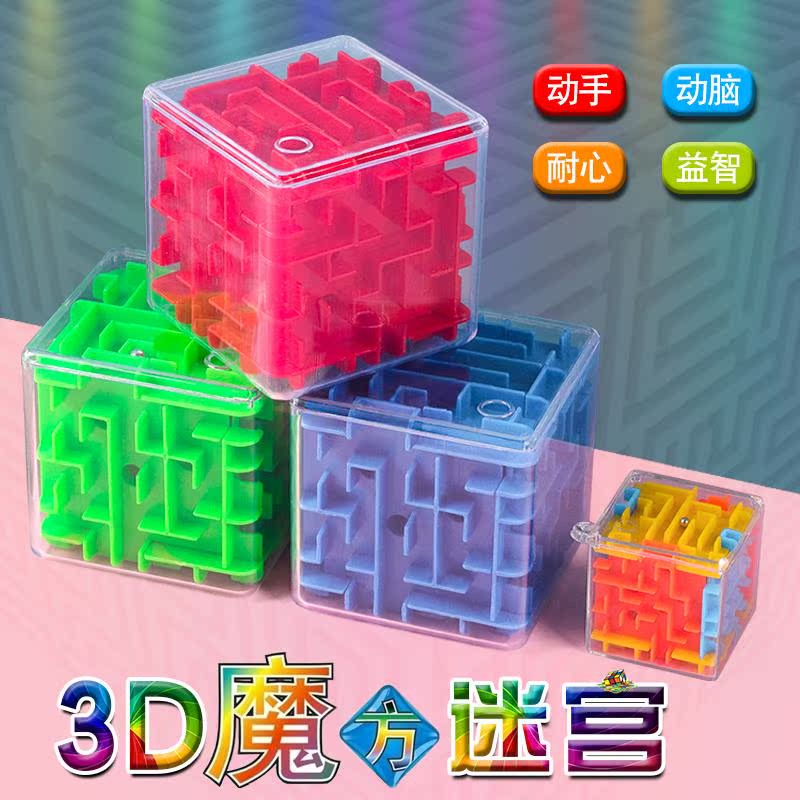 益智六面闯关迷宫3d立体魔方球 3-6岁儿童创意走珠玩具男孩礼物|msdalam kategori Toy/bayi/teka-teki/blok bangunan/model, membuka kunci/Maze/Cube Rubik/mainan Intelek, kelas Maze - dari Buy2taobao.com untuk memberikan perkhidmatan ejen Taobao profesional membeli
